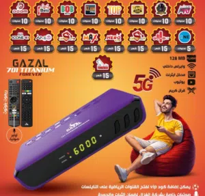 رسيفر غزال 2026 701 TITANIUM السعر فقط 39 دينار الرام 2 جيجا 2 ريموت و ريموت بلوتوث فقط 39 دينار.