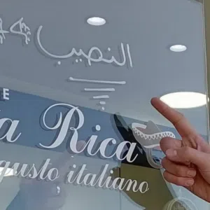 اني والنصيب