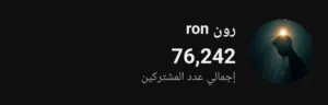 قناة يوتيوب للبيع محتاج المبلغ ضروري