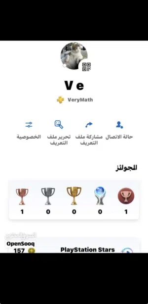 حساب سوني بلس