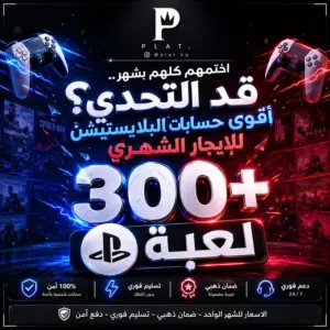 PS+ Accounts and Characters for Sale in Amman