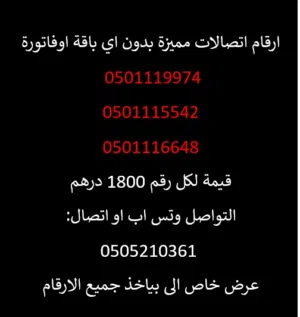 special numbers