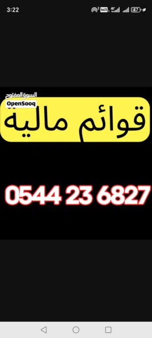 قوائم مالية خدمات محاسب ضريبة قوائم مالية زكاة