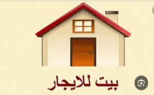 125 m2 3 Bedrooms Townhouse for Rent in Ajloun Kuforanja