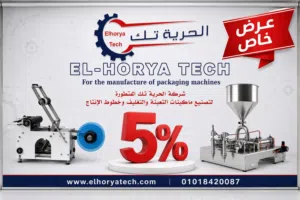 خصم 5%... القرار عندك، لكن العرض مش هيستنى!