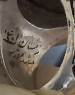 عقيق طحلبي درجه اولى