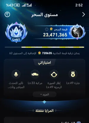 Accounts - Others Accounts and Characters for Sale in Al Batinah