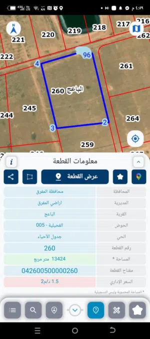 Mixed Use Land for Sale in Mafraq Al-Ba'ij