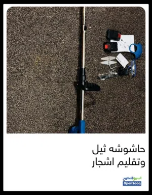مقصات ثيل وتقليم 3 جديدات ما مستعملات وقويات كلش اريد ابيعهن لان محتاج ثنين شحن والي بكارتون بطاريات