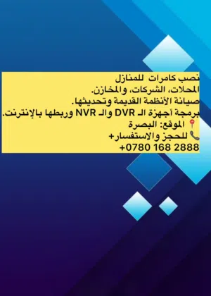 تنصيب كامرات