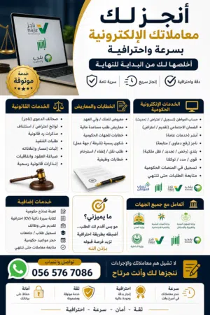 خدمات عامه