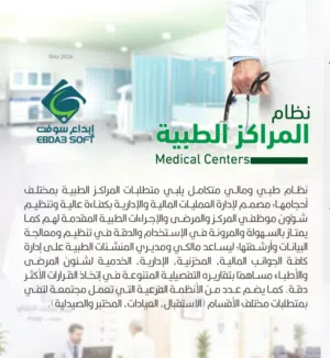 انظمة محاسبية