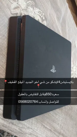 سوني 4 لايشكو من شي