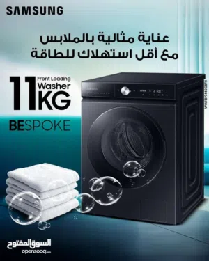 غسالة سامسونج 11ك بيسبوك مدعومة بذكاء الاصطناعي موديل 2025 باقل سعر بالمملكة