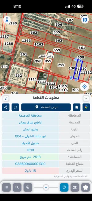 Industrial Land for Sale in Amman Abu Alanda
