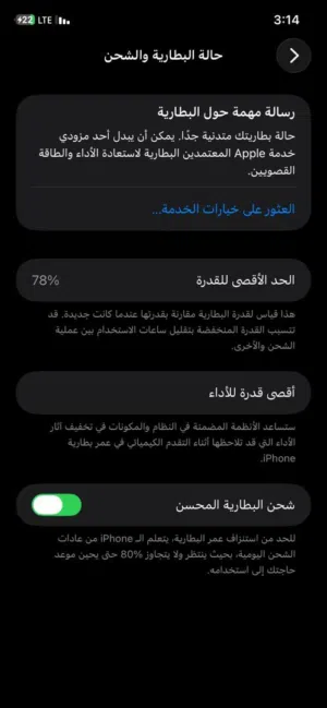 Apple iPhone 11 64 GB in Al Maya