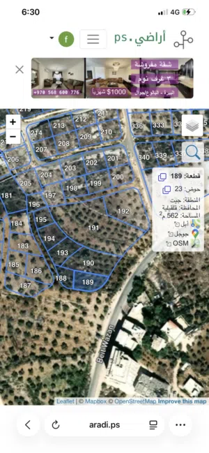 Commercial Land for Sale in Nablus Sarra