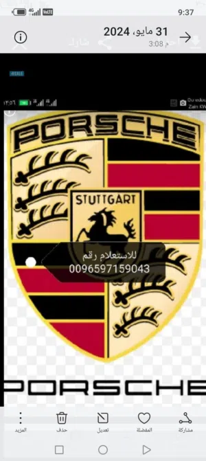 للبيع مكائن بورش