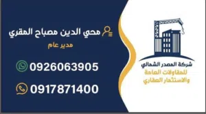 فيلا في الجرابة