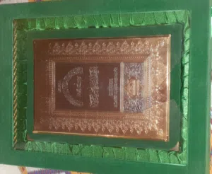 مصحف الجماهرية رواية قالون عن نافع