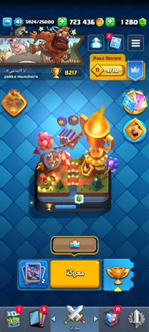 Clash Royale Accounts and Characters for Sale in Basra