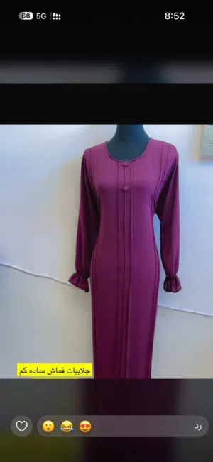 جلابيات بالجمله