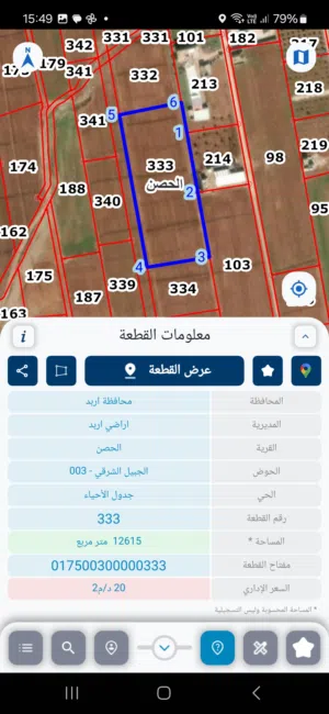 Mixed Use Land for Sale in Irbid Al Husn