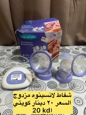 للبيع شفاط حليب