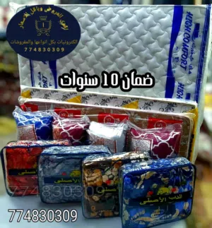 مضمون 10 سنوات مفروشات ضغط ملكي درجه اولى وبطانيات ابو دب الاصلي محفر ومفروشات اخرى