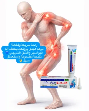 كريم علاج الالتهابات والتشققات والصداع ......
