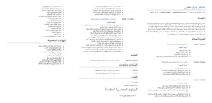 محاسب عام سوداني خبرة أكثر من 4 سنة في مجالات مختلفة