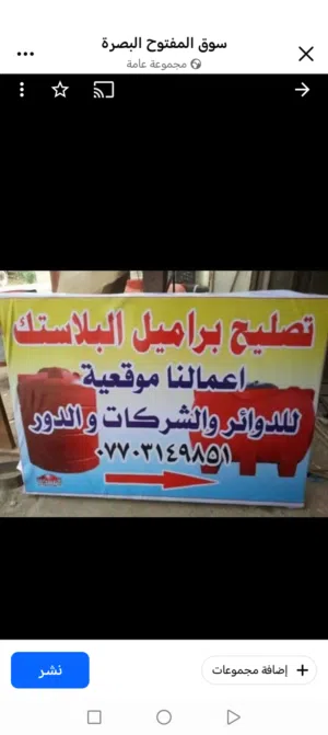 تصليح خزانات ولحيم من جوه ومن بره وضمان نجيك لبيتك