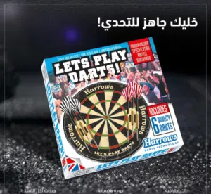 لوحة دارت احترافية Harrows