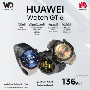 Huawei Watch GT6 هواوي واتش GT 6