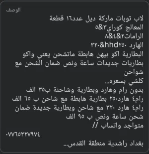 وجبة لاب توبات ماركة ديل للبيع جملة ومفرد
