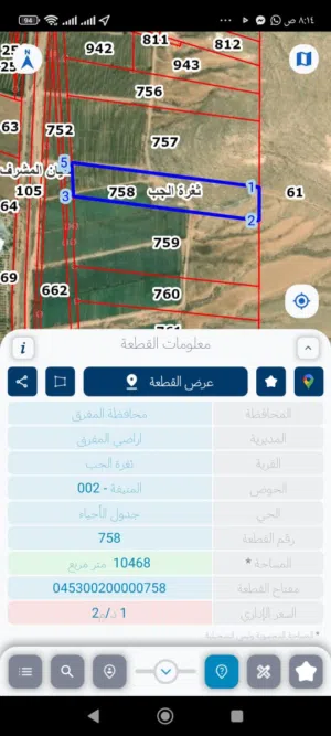 Mixed Use Land for Sale in Mafraq Thaghrat Al-Gub