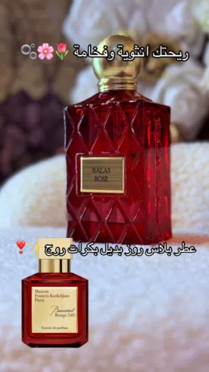 تراند جديد يكسر الدنيا..عطر بلاس روز 75 مل  من علامة إبراهيم القرشي..
