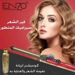 فير عريض للشعر مع سيروم شعر ENZO اينزو 950 درجه كيرلي شعر عمل الشعر ويفي مموج شعر