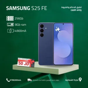 SAMSUNG S25 FE ( 256GB ) / RAM 8 NEW /// سامسونج اس 25 اف اي ذاكرة 256 الرام 8 الجديد