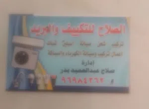 أعمال الخدمات الكهربائيه للمنازل يتوفر لدينا صيانة وتركيب جميع الأجهزه الكهربائيه مثل السخانات المر