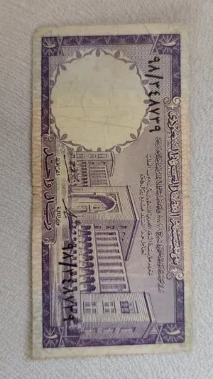 ريال سعودي (( مؤسسة النقد العربي السعودي ))