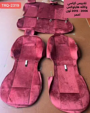 تلابيس كراسي سيارات وكاله