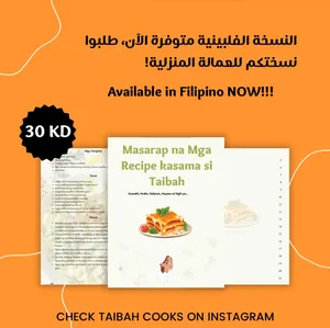 كتاب طبخ باللغة الفلبينية ويوجد باللغة العربية