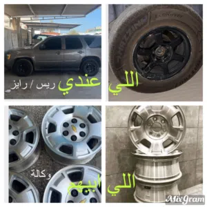 رنقات ريس او رايز حجم 17 للبدل مع رنقات وكالة تاهو 17