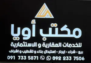 محل لايجار في فشلوم على طريق