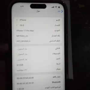 ايفون 17برو مكس  بسعر 300الف فقط  باب ثاني تلفون لمسه دقه التصوير.يخبل