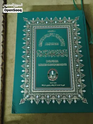 مصحف جماهريه