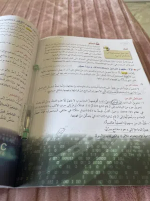 كتاب مالية للصف تاسع للبيع