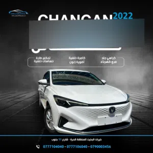 Changan Eado 2022