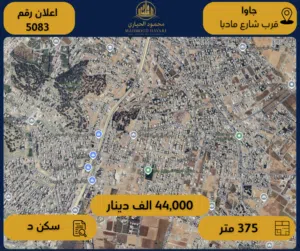 رقم الإعلان: (5080) أرض مميزة للبيع في جاوا – قرب شارع مادبا / 375 م2